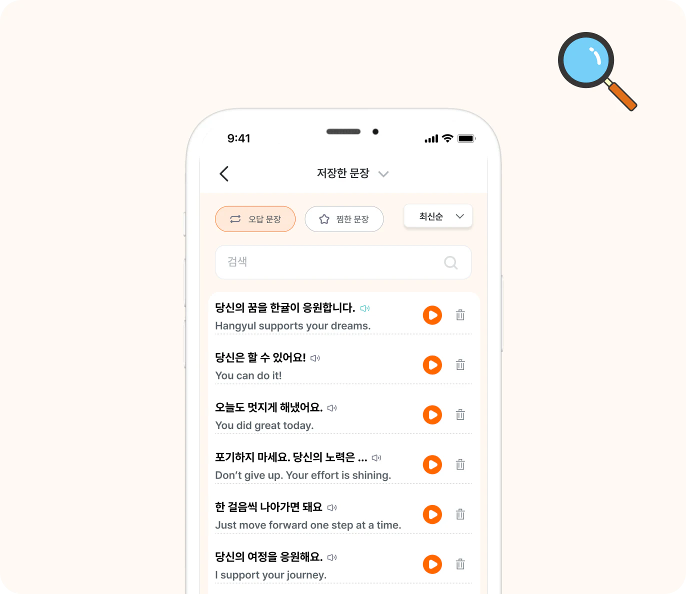 AI 맞춤 문장 추천